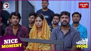 Dhoni Goriber Lorai | ধনী গরিবের লড়াই | Nice Moment | EP - 31 | Eagle Team | Drama Serial