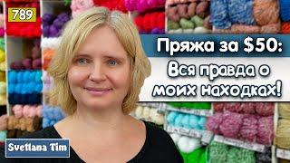 Как превратить 50$ в удовольствие: Покупки пряжи. Буэнос Айрес, Аргентина