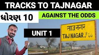 #tracks_to_tajnagar ️ Unit 1 - Read 1- AGAINST THE ODDS. STD - 10. ENGLISH (SL)