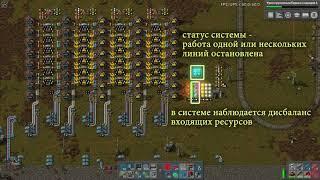 factorio контроль лабораторий