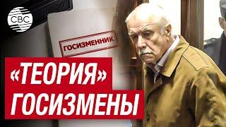 77-летний новосибирский физик Маслов получил 14 лет колонии за госизмену