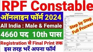 RPF Form Fill Up 2024 | RPF Constable Online Form 2024 Kaise Bhare | How to fill RPF Constable Form