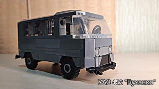 |УАЗ-452 "Буханка"| з LEGO