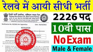 Railway Jobs 2021 || West Central Railway Recruitment 2021