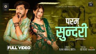 PARAM SUNDARI OFFICIAL MUSIC VIDEO  | ROSHAN KC  |  MALIKA MAHAT  |  SD YOGI 2024