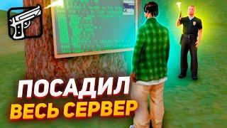 Я ПОЛИЦЕЙСКИЙ с ЧИТАМИ - СНОШУ ВЕСЬ СЕРВЕР на ARIZONA RP - GTA SAMP