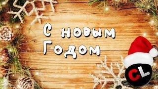 С новым 2015 годом от Coop-Land.ru!