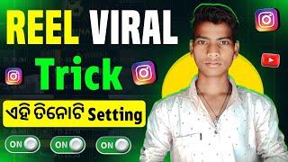 Reel Viral Trick Odia  Reel Kaise Viral Kare Odia 2024