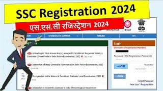 SSC Registration 2024 | SSC Registration Form fill UP 2024 | SSC Registration Kaise Kare 2024