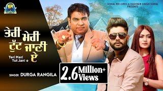 Teri Meri Tut Jani E | Durga Rangila | New Punjabi Sad Song 2024 | ft. Kamal Rangila | Sohal Records