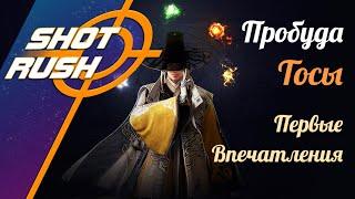 Black Desert / BD: Гайд на Тосу (Пробуждение) первые впечатления от 05.10.24