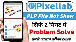 pixellab plp file not showing | pixellab plp file kaise add Kare | pixellab plp file Add problem