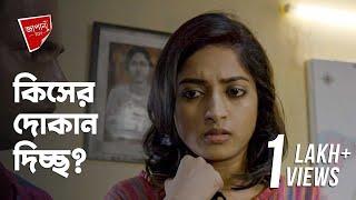 সে কোন পক্ষের | Japani Toy (জাপানি টয়)| Rajdeep | Bengali Webseries | hoichoi