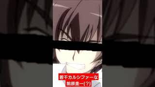 【声真似】ひぐらしのなく頃により前原圭一【保志総一朗】