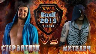 VWA Шоу на конвенте "Волк" 2019: Стервятник vs Митилич