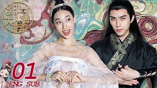 Princess！You Have Five Husbands！ EP01 ENG SUB | Costume Comedy | 驸马大人请指教 | KUKAN Drama