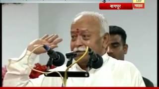 nagpur: RSS mohan bhagwat on reservation facility