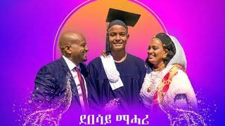 Debesai Mehary (Debsh) - Tsamakum'u | New Eritrean Music 2021 (Official Music Video)