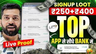 2024 Best Self Earning App || Earn Daily FREE UPI Cash Without Investment | New Earning App Today