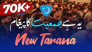 Ye hai jamiat ka paigham | New Tarana | IsbJamiat