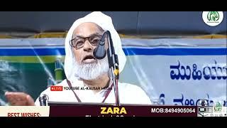 Vk Abdul Khader | mithabail uroos | Islamic speech