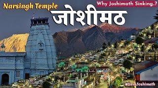 Narsingh Temple Joshimath, Uttarakhand | Joshimath News | Joshimath Sinking | Bhavishya Kedarnath