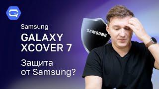 Samsung Galaxy XCover 7. Защищенный смартфон без конкурентов?