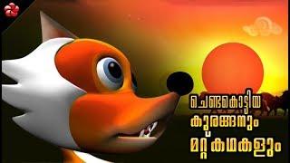 MANJADI Kids Stories Malayalam cartoon stories for children