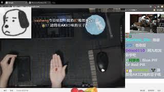 [有客到特別節目]　姍姍來遲！阿九與你的　Twitch 五四三（晚春 special）