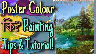 Poster Colour কেমন? কিভাবে ব্যবহার করবেন? | Poster Color Painting Tutorial & Tips | Bangla Tutorial