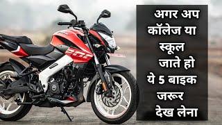 Top 5 bikes under 1.25-1.50 Lakhs | Auto Gyan
