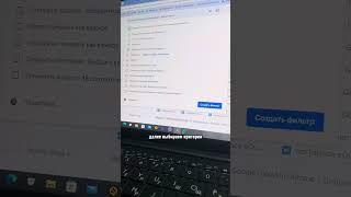 КАК НАСТРОИТЬ ФИЛЬТРЫ ДЛЯ ПИСЕМ В GMAIL  #googleworkspace#gsuite #gmail #google  #workspace