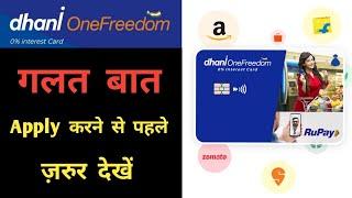 Dhani One Freedom Card Lena Chahiye Ya Nahi | Dhani One Freedom Card All Features Benefits