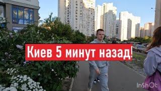 Киев сегодня! Как сейчас живут люди?