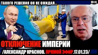 20:00! Александр Краснов. Нефть и газ: торговля после войны