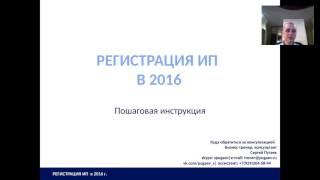 Вебинар «Шпаргалки предпринимателя»