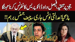 Supreme Court Takes suo moto notice on Faisal Vawda Heated Press Conference | Breaking News | GNN