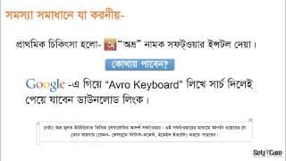 User Defined m How to fix Bangla Font Problem in Windows 8 7 and XP   YouTube