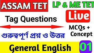 Assam tet english grammar| Assam tet GENERAL ENGLISH | Grammar assam tet | tag questions Assam Tet