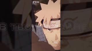 ️Naruto vs Saske#Shorts #НарутоиСаске