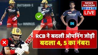 RCB Vs RR Playing 11 : Royal Challengers vs Rajasthan Royals Playing 11 | Today Match LIVE Update |