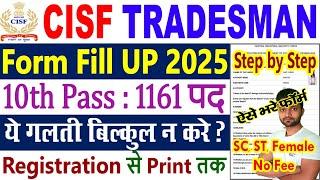 CISF Tradesman New Vacancy 2025 Form Fill Up, CISF Constable Tradesman Recruitment 2025 How to Apply