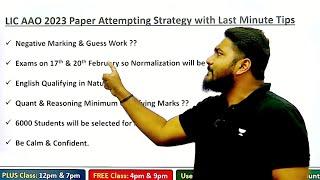 LIC AAO 2023 Paper Attempting Strategy & Last Minute Tips || Role of Normalization & Negative Mark