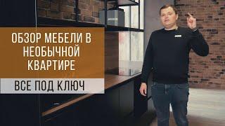 Обзор мебели для квартиры холостяка в стиле ЛОФТ. Все под ключ – MELNICA