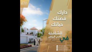 Buy Luxury Villa In Fay Al Reeman abu Dhabi | Hero RealEstate