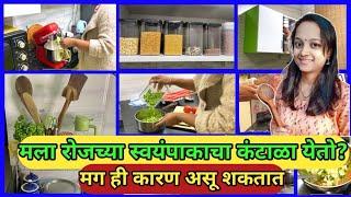 Kitchen Tips/आता आवडीने स्वयंपाक कराल /Kitchen Organization Ideas /Being Homemaker/Tips & Tricks