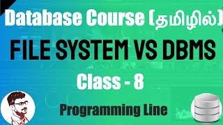 File System VS DBMS in Tamil (Database Course in Tamil] [Class - 8]