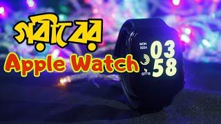 গরীবের Apple Watch || Microwear w34 || Smart Watch || cinematic video