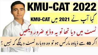 KMU-CAT 2022| Admission Process| Eligibility For Kmu Cat| How To Take Admission In Bs Nursing 2022