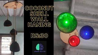 how to make coconut shell wall hanging light/ultimate tech tips/coconut waste craft ideas/